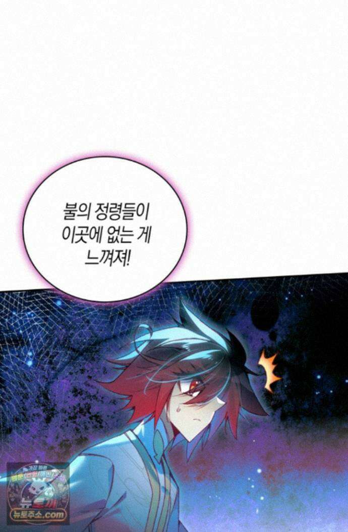 사신 영웅전: 바보 마법사 영웅이 되다 251화 67