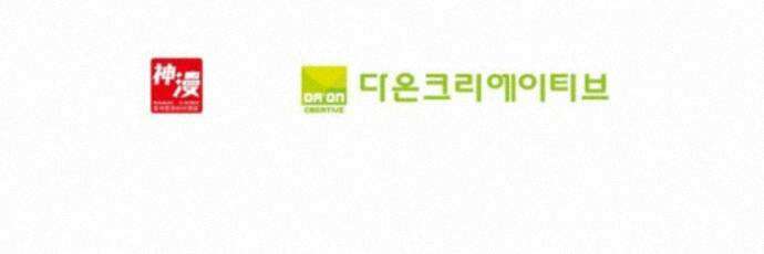 사신 영웅전: 바보 마법사 영웅이 되다 251화 74