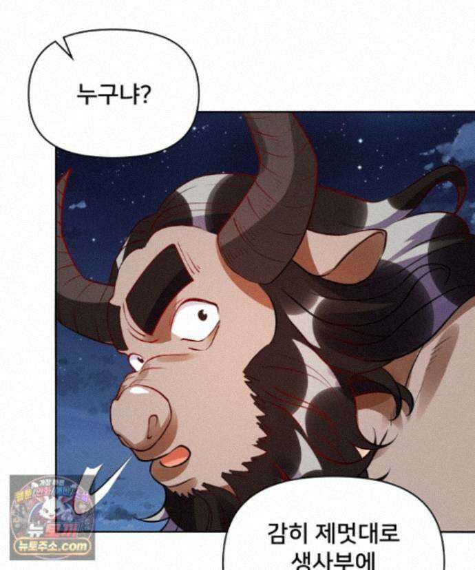 알고 보니 최강 신선 304화 3