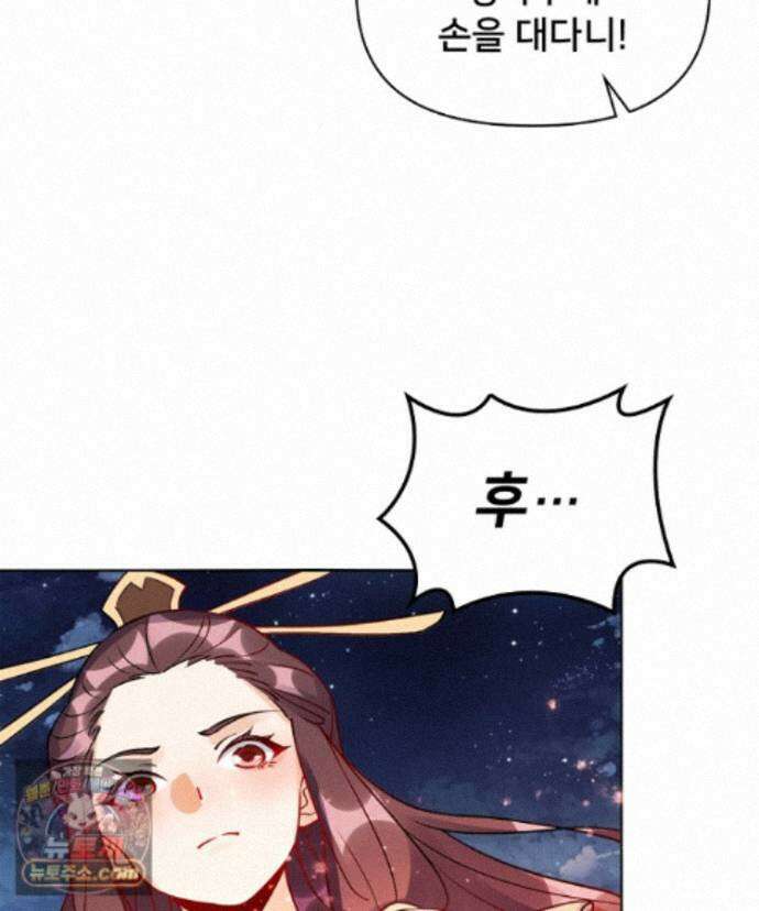 알고 보니 최강 신선 304화 4