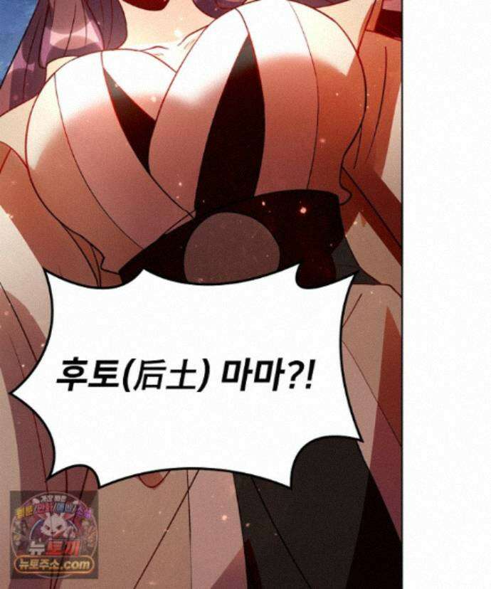 알고 보니 최강 신선 304화 5