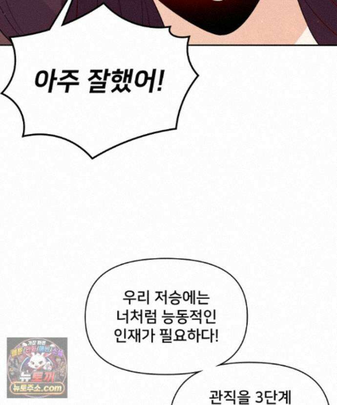 알고 보니 최강 신선 304화 10