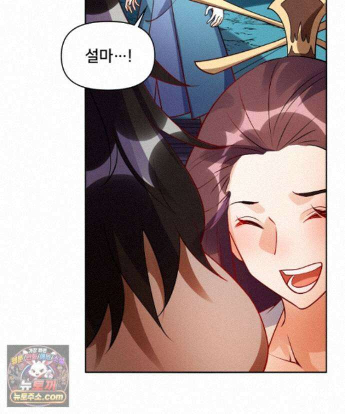 알고 보니 최강 신선 304화 13
