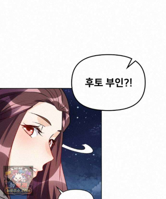 알고 보니 최강 신선 304화 14