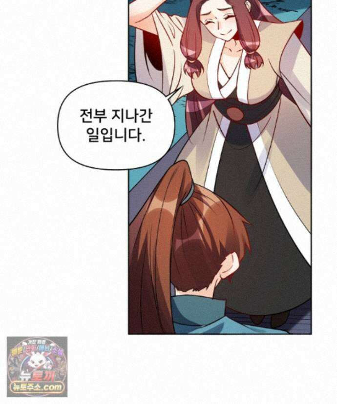 알고 보니 최강 신선 304화 16