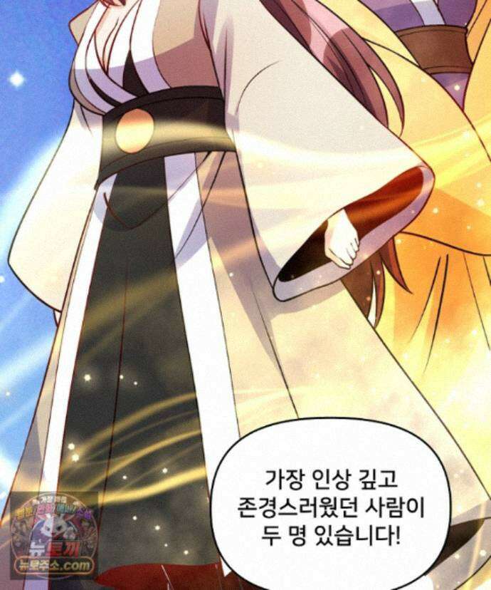 알고 보니 최강 신선 304화 19
