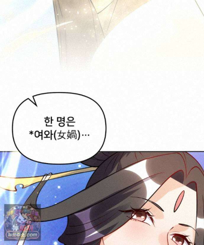 알고 보니 최강 신선 304화 21