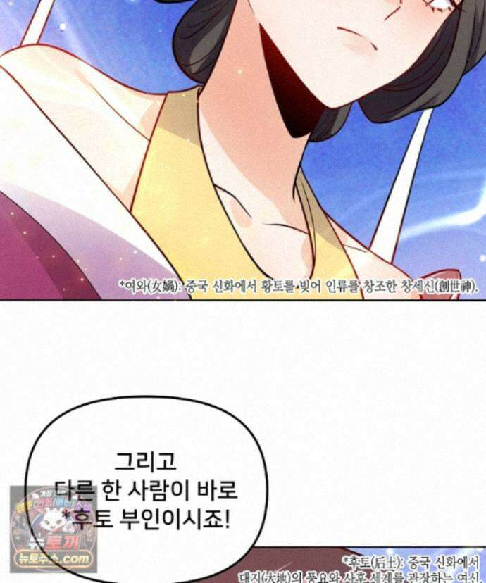 알고 보니 최강 신선 304화 22