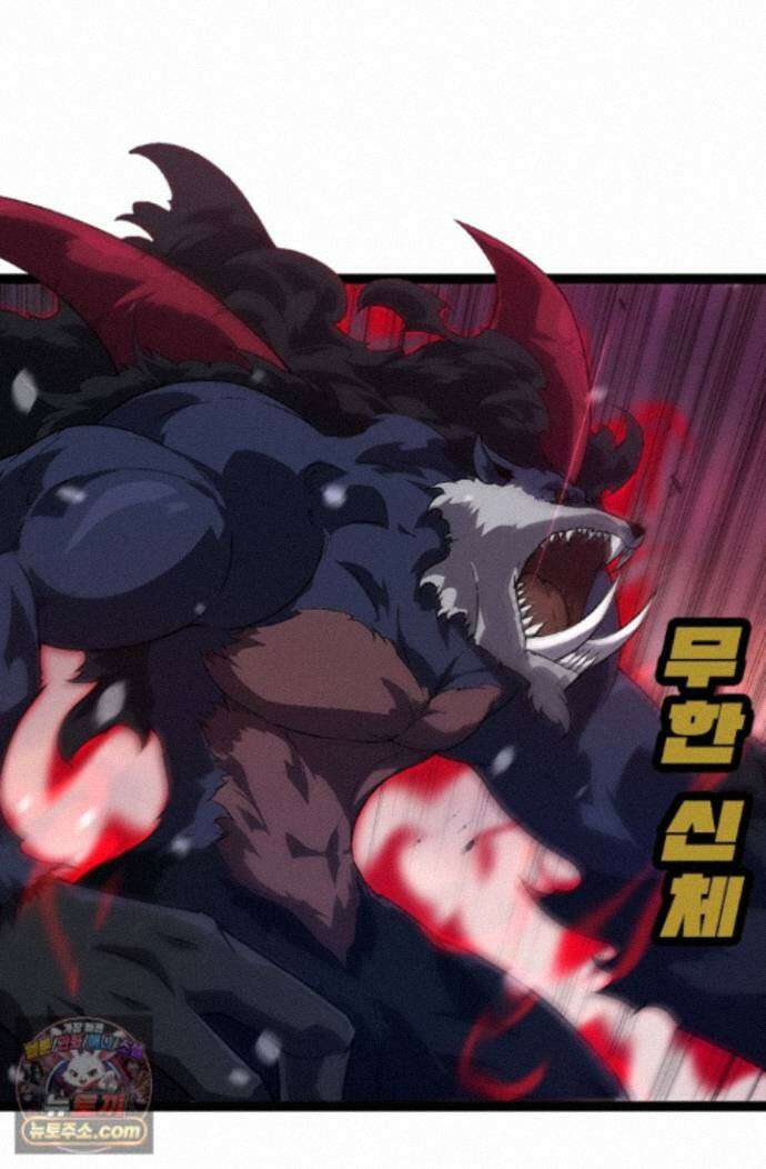 S급 나무로 레벨업 223화 3
