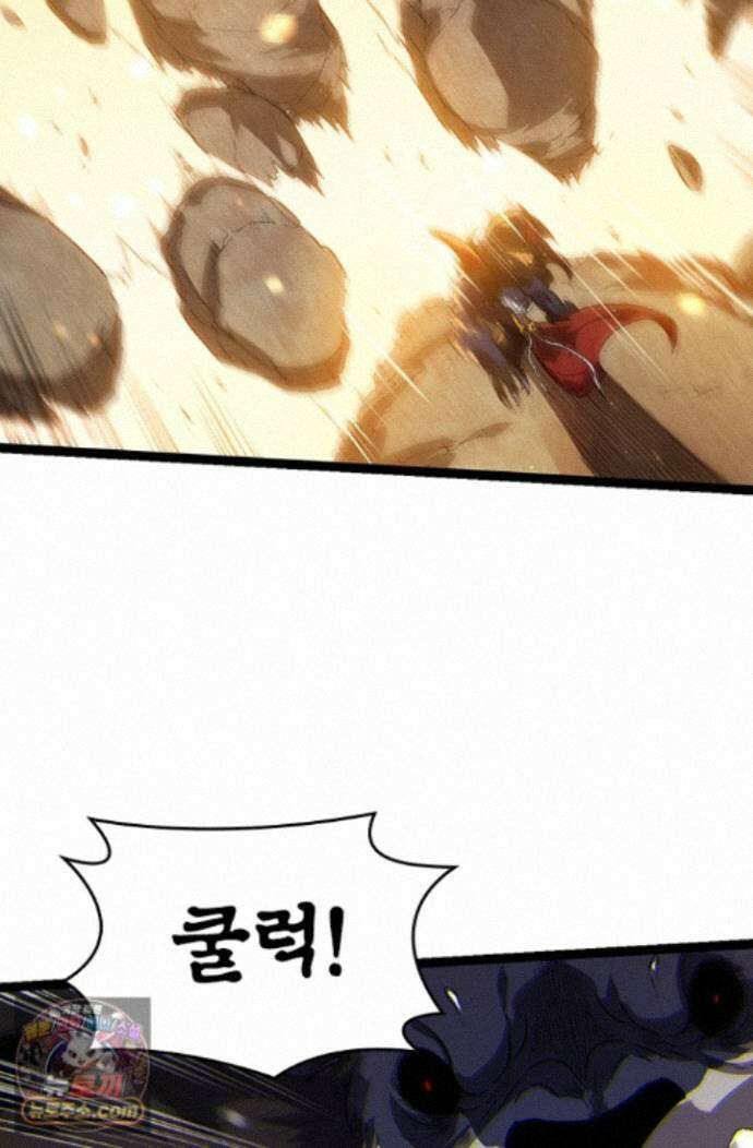 S급 나무로 레벨업 223화 6