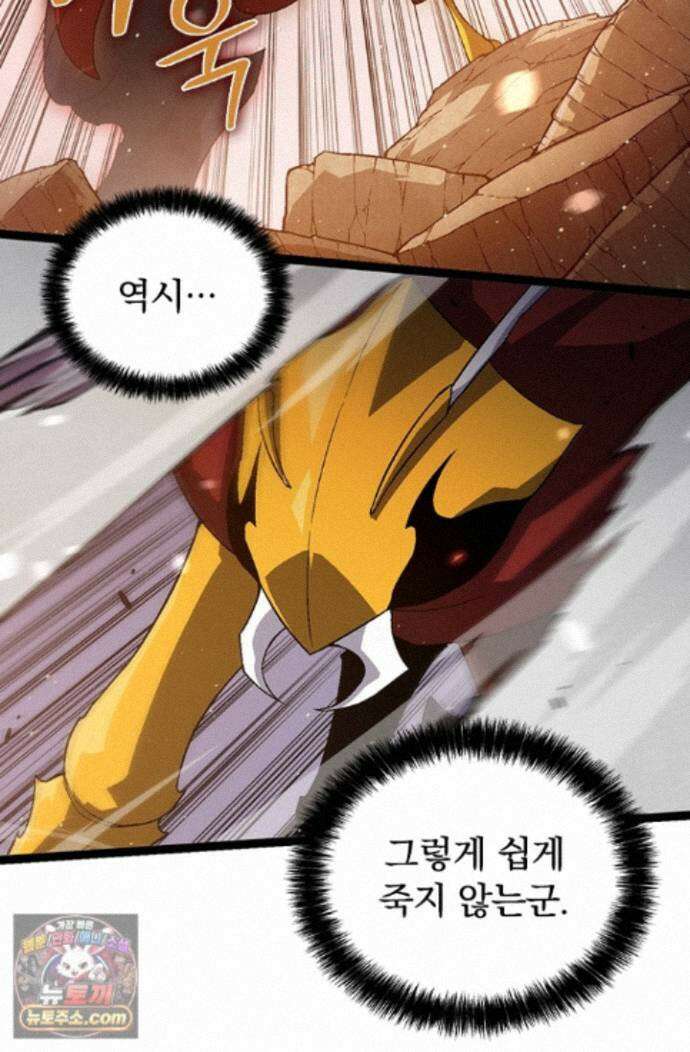 S급 나무로 레벨업 223화 10