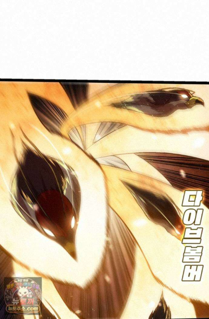 S급 나무로 레벨업 223화 20