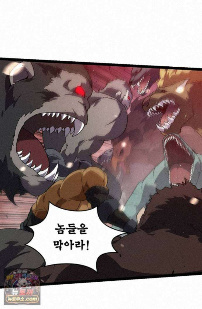 S급 나무로 레벨업 223화 28
