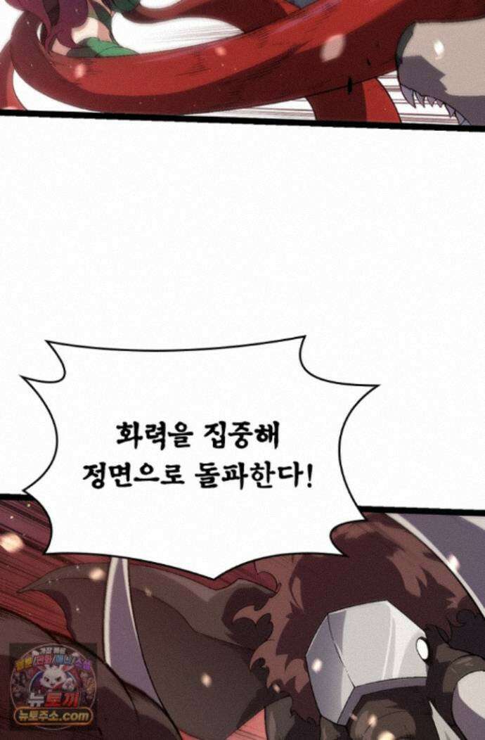S급 나무로 레벨업 223화 30