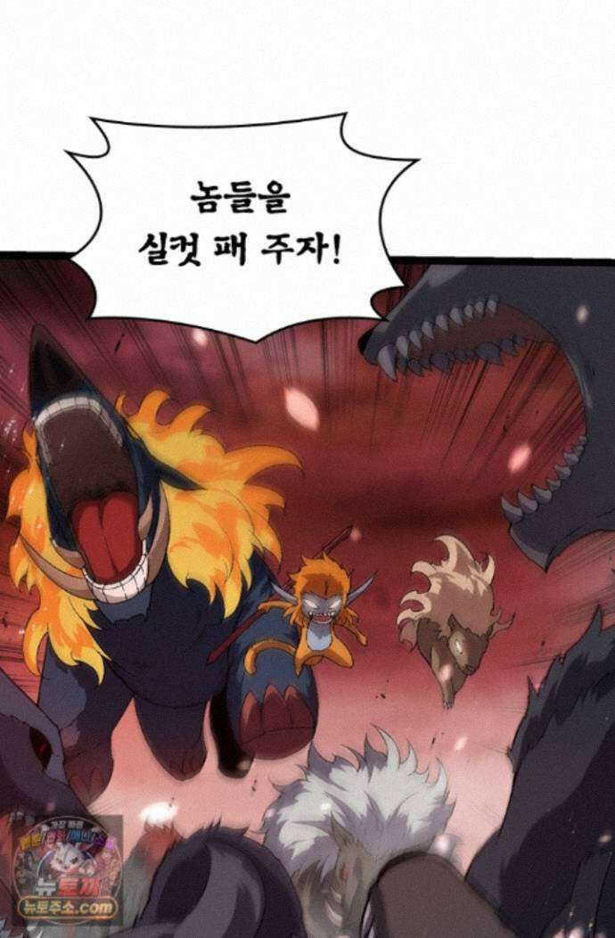 S급 나무로 레벨업 223화 33
