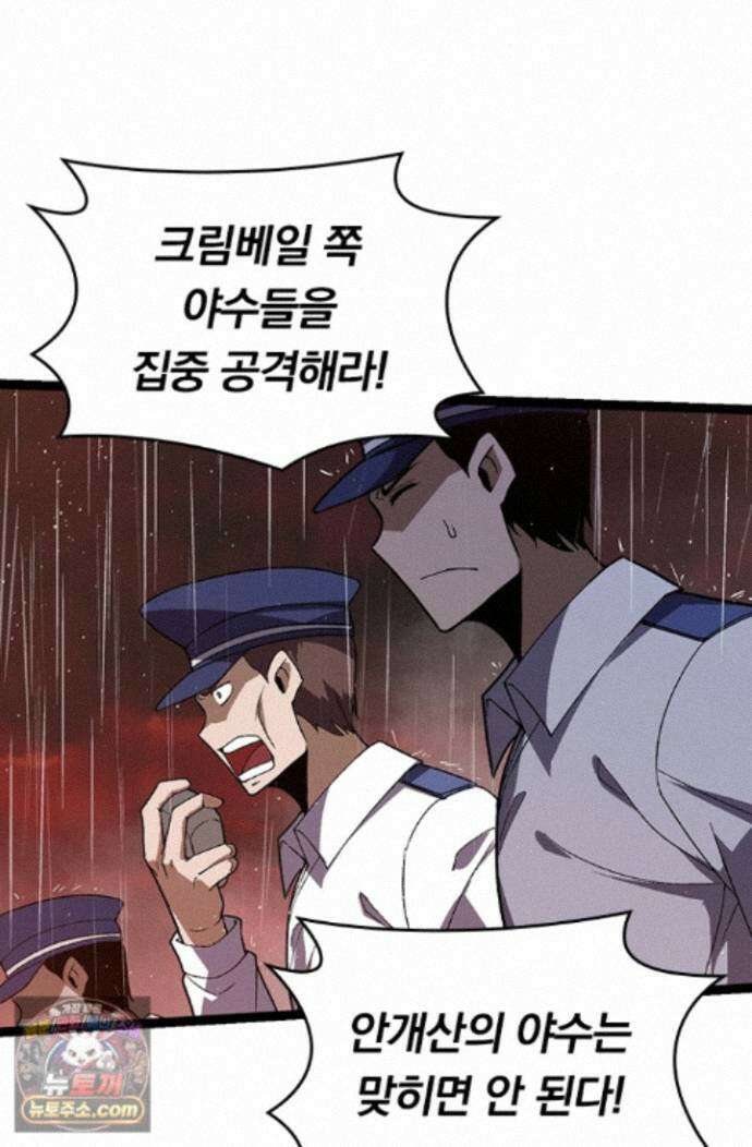 S급 나무로 레벨업 223화 45