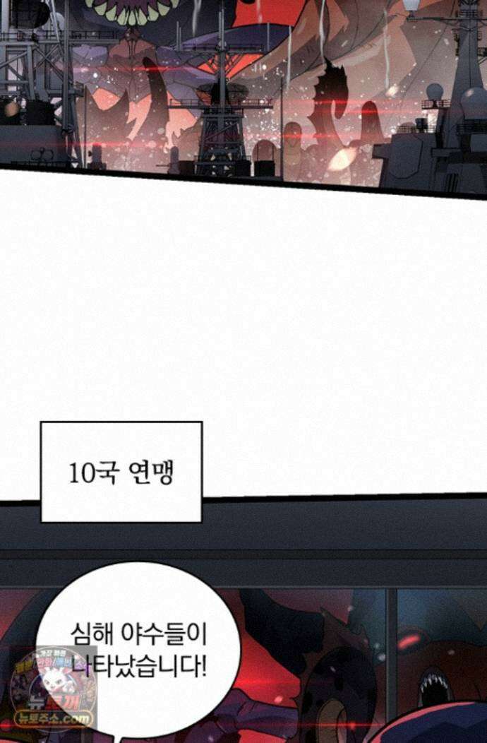 S급 나무로 레벨업 223화 50