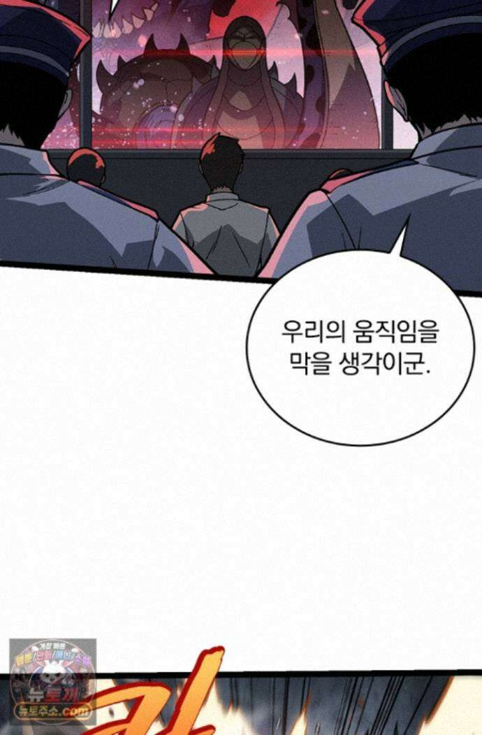 S급 나무로 레벨업 223화 51