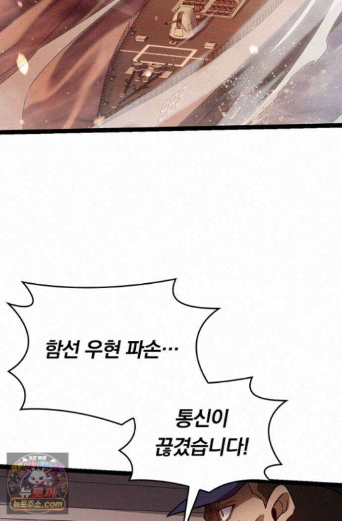 S급 나무로 레벨업 223화 60