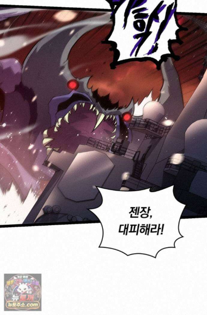 S급 나무로 레벨업 223화 63
