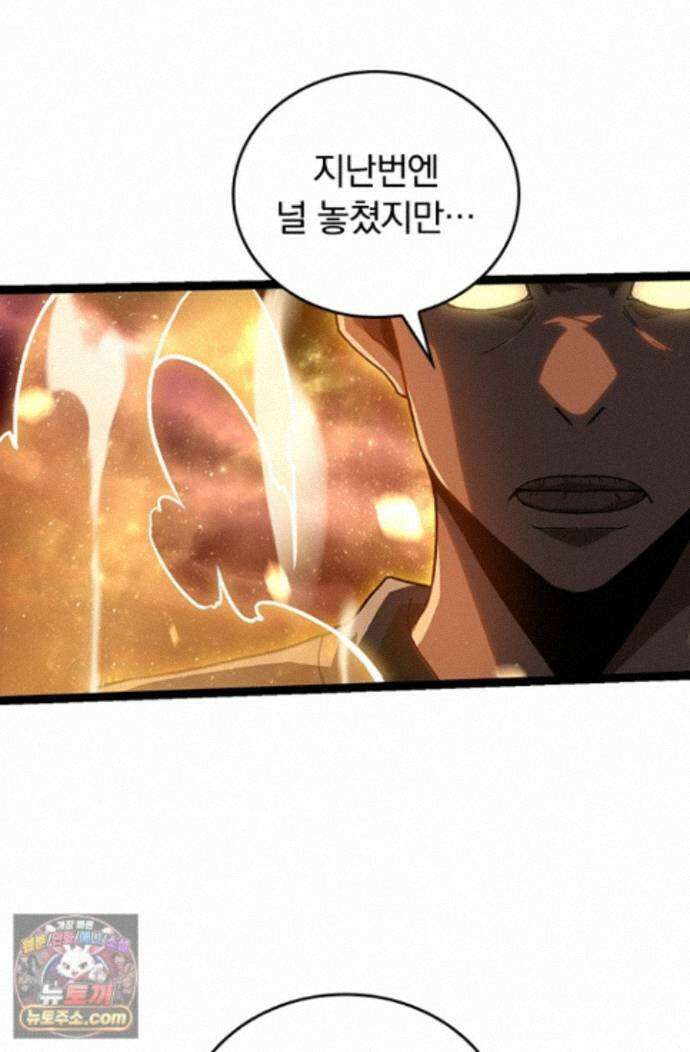S급 나무로 레벨업 223화 66
