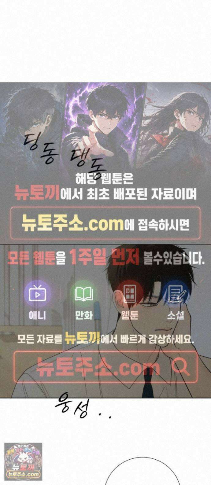 해시태그는 첫사랑 33화 1