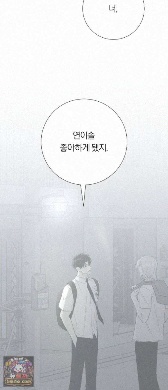 해시태그는 첫사랑 33화 2