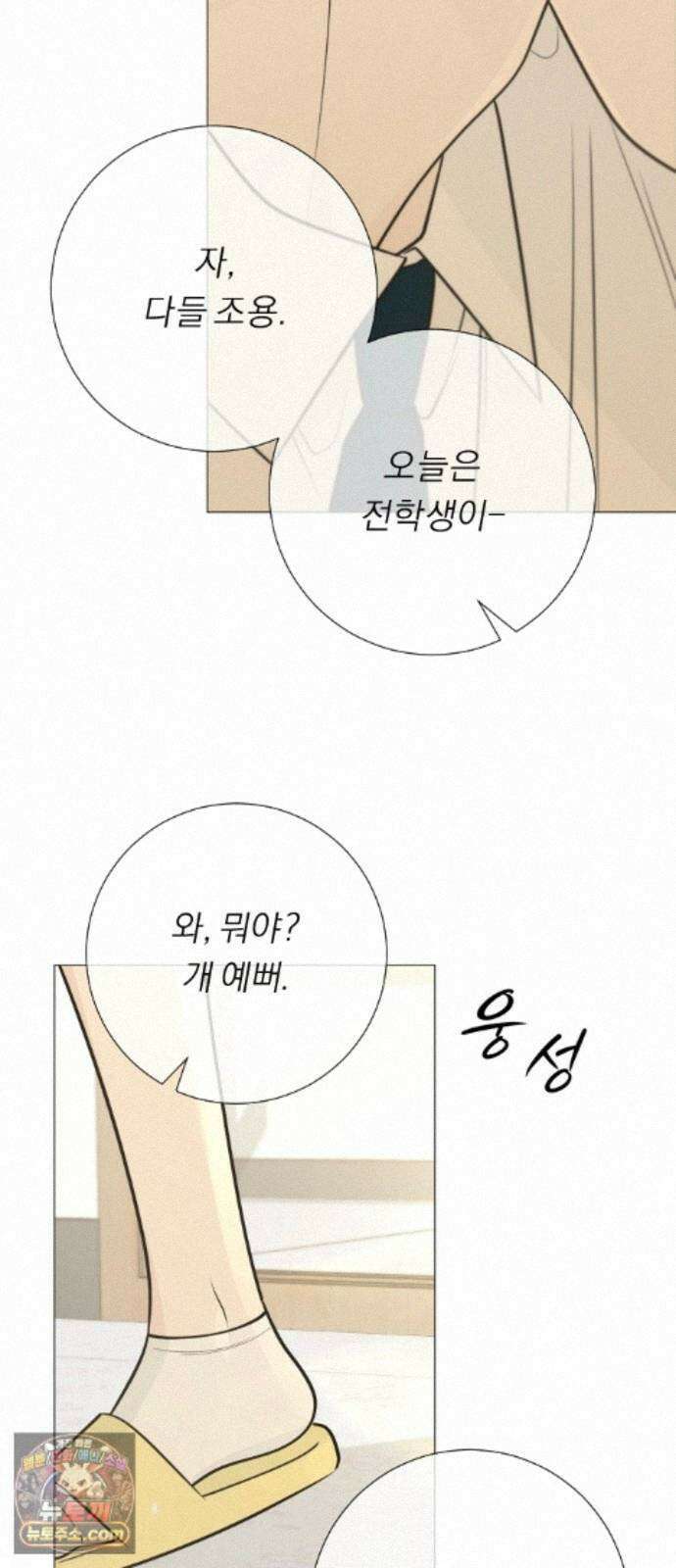 해시태그는 첫사랑 33화 4