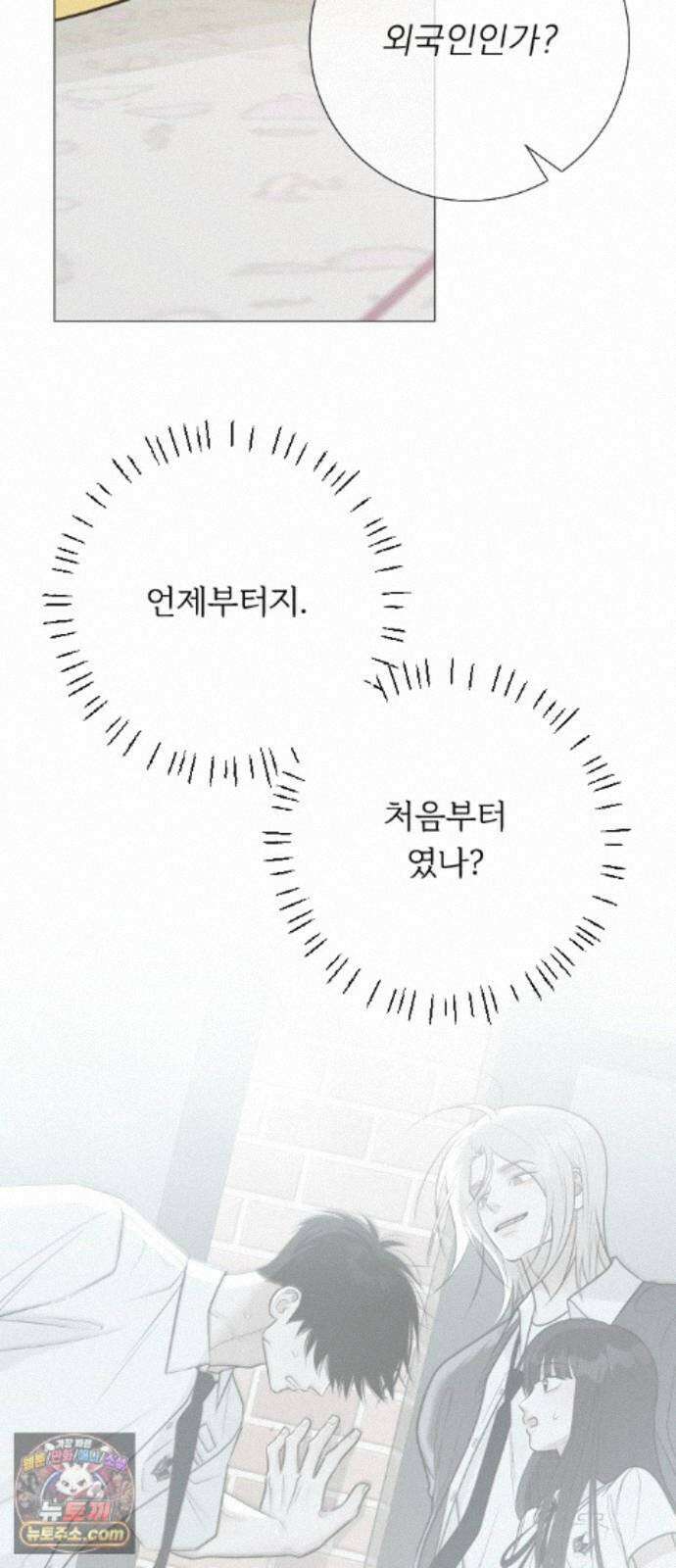 해시태그는 첫사랑 33화 5