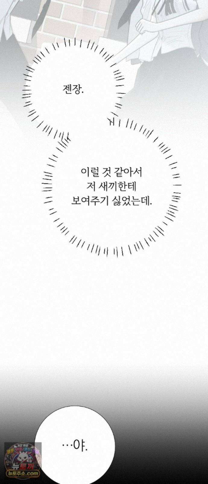 해시태그는 첫사랑 33화 6
