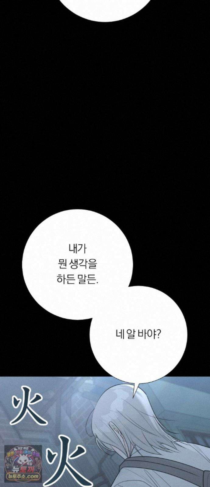해시태그는 첫사랑 33화 8