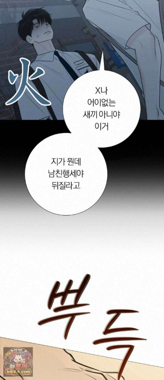 해시태그는 첫사랑 33화 9