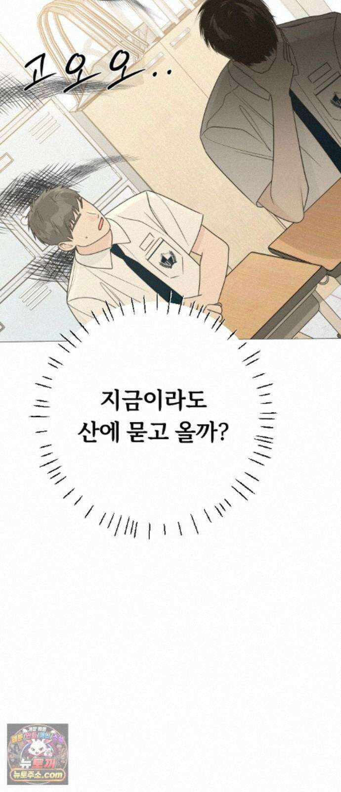 해시태그는 첫사랑 33화 11