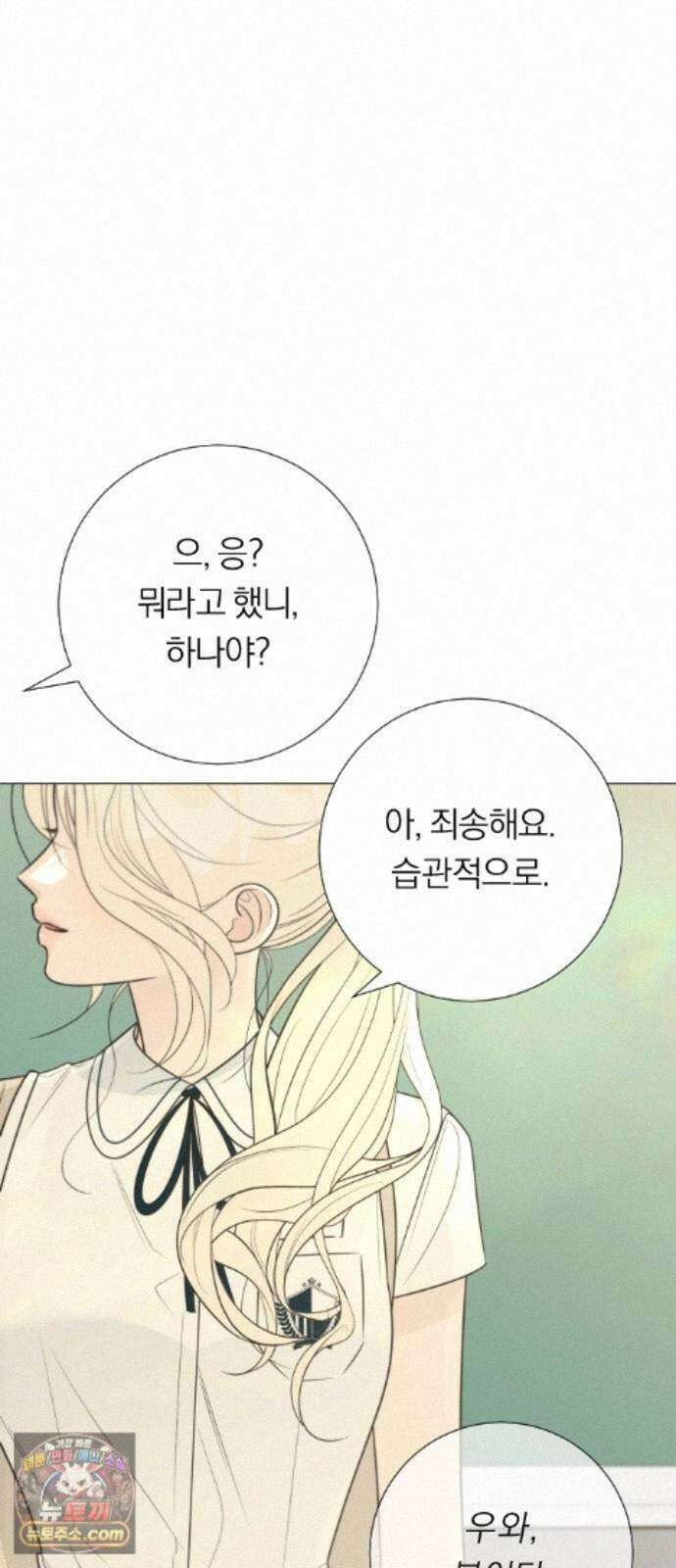 해시태그는 첫사랑 33화 13