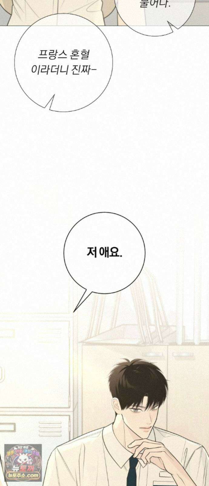 해시태그는 첫사랑 33화 14