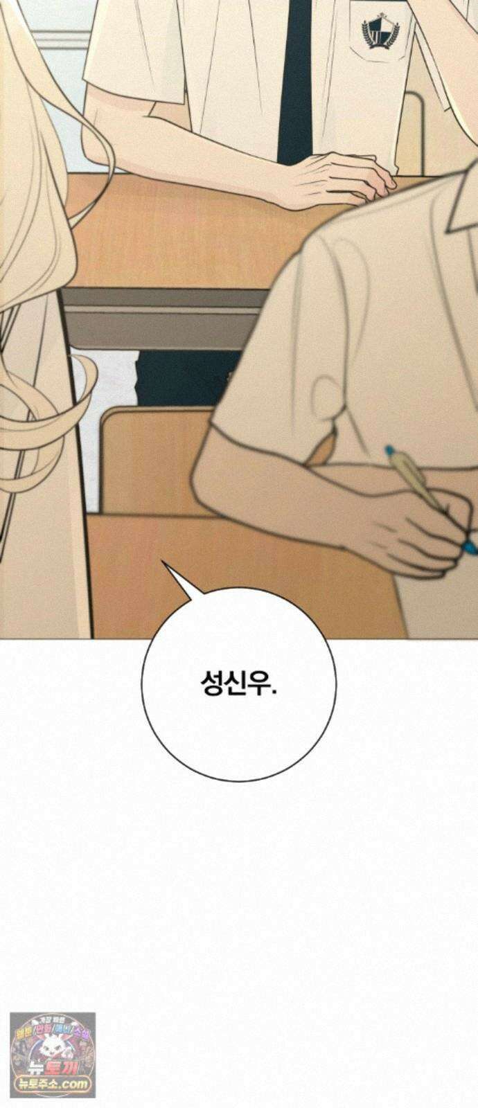 해시태그는 첫사랑 33화 15