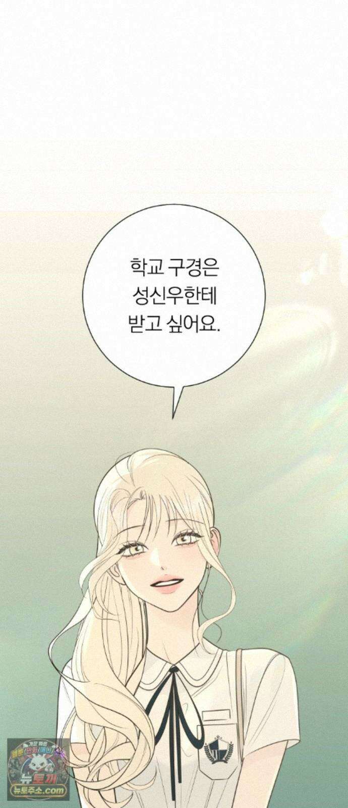 해시태그는 첫사랑 33화 16