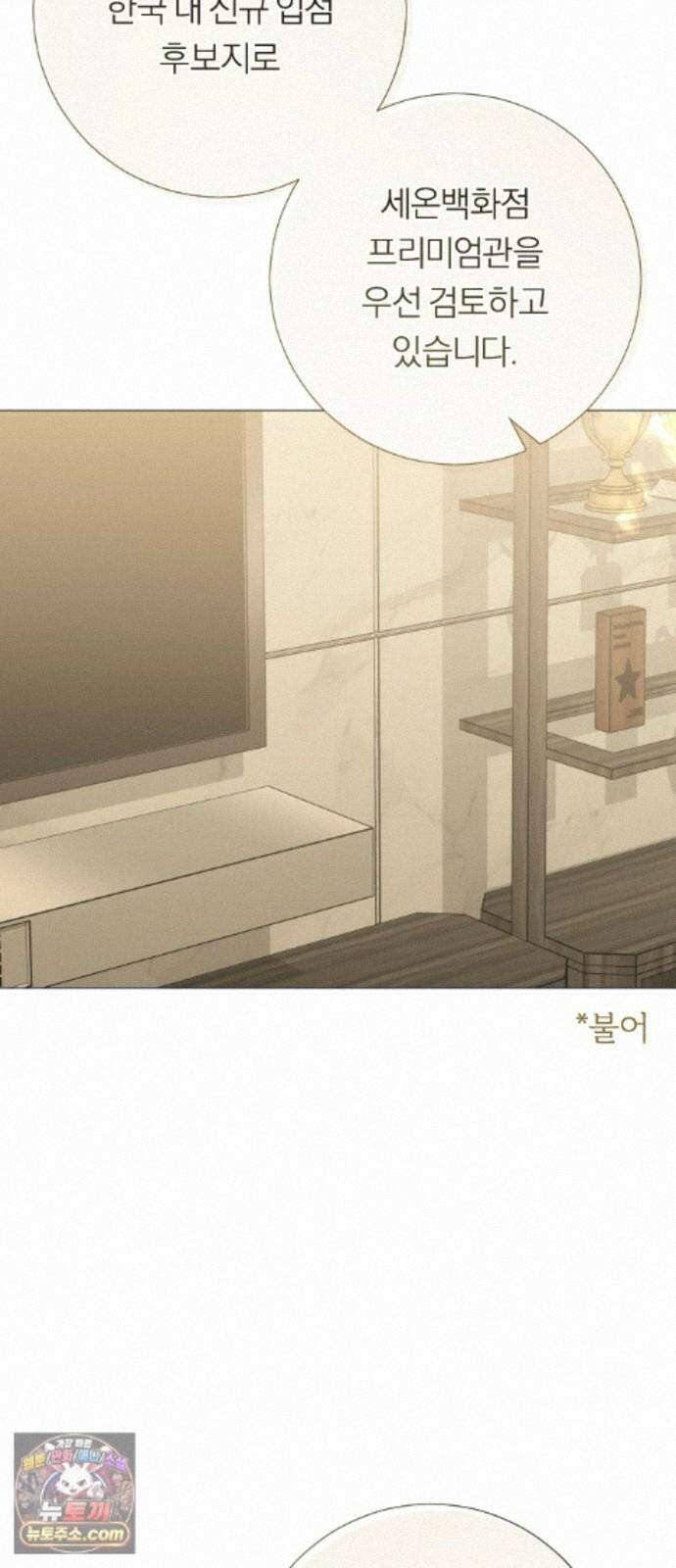 해시태그는 첫사랑 33화 20