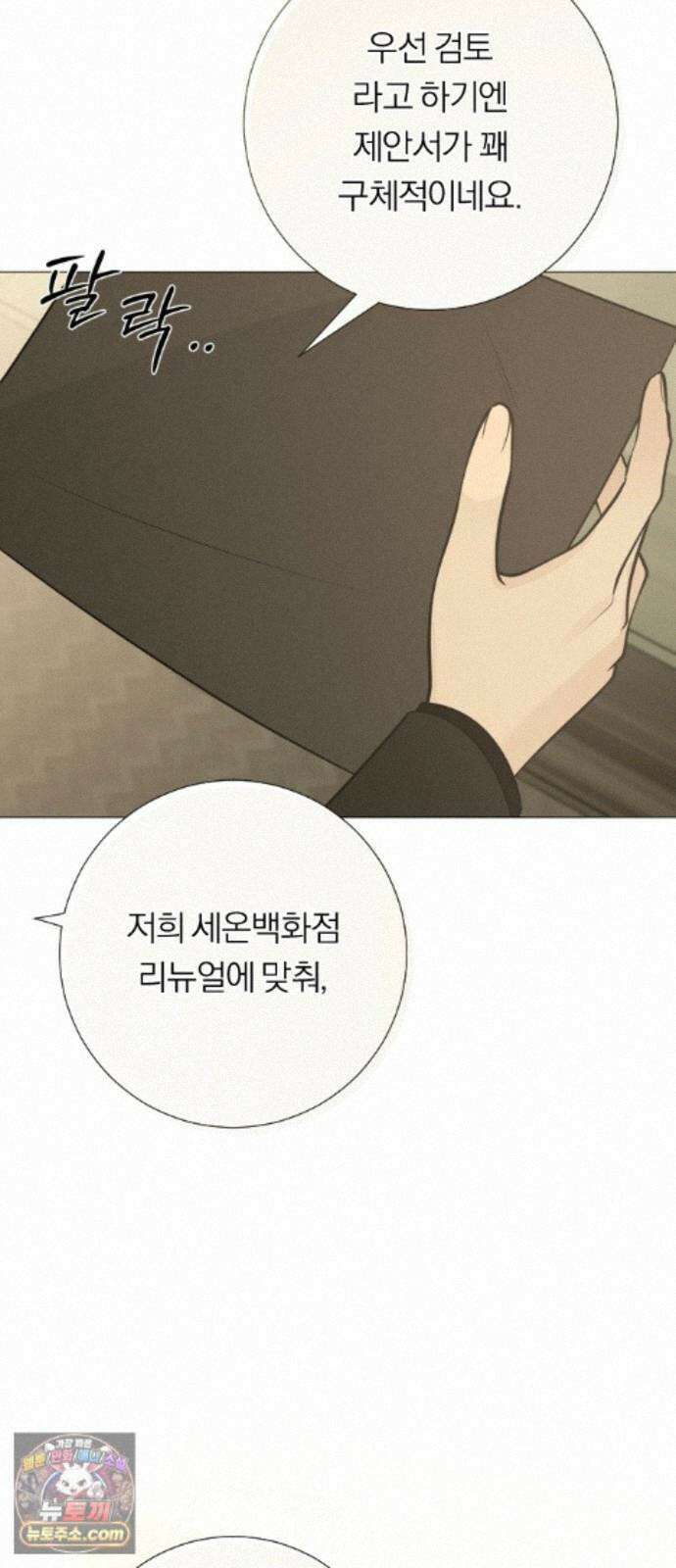 해시태그는 첫사랑 33화 21