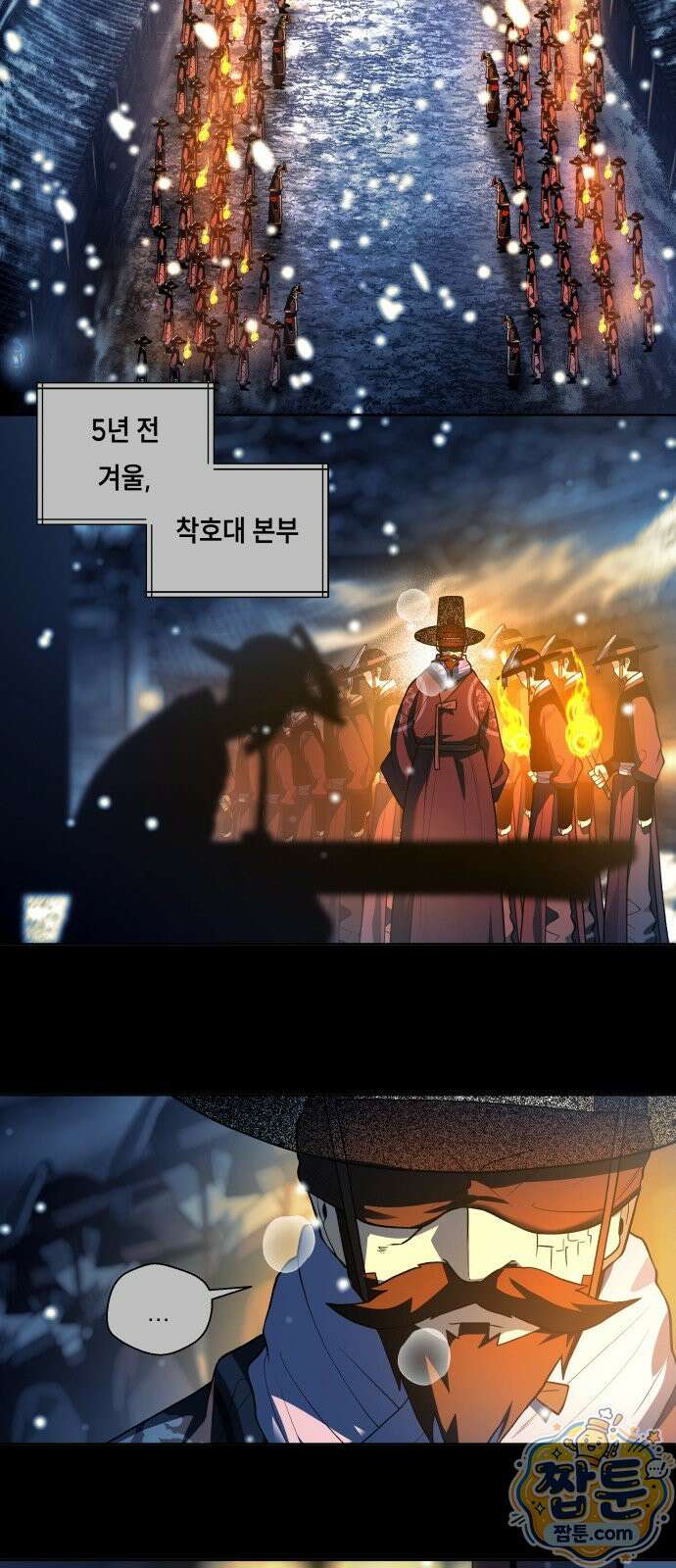 사람의 탈 2부 18화 2