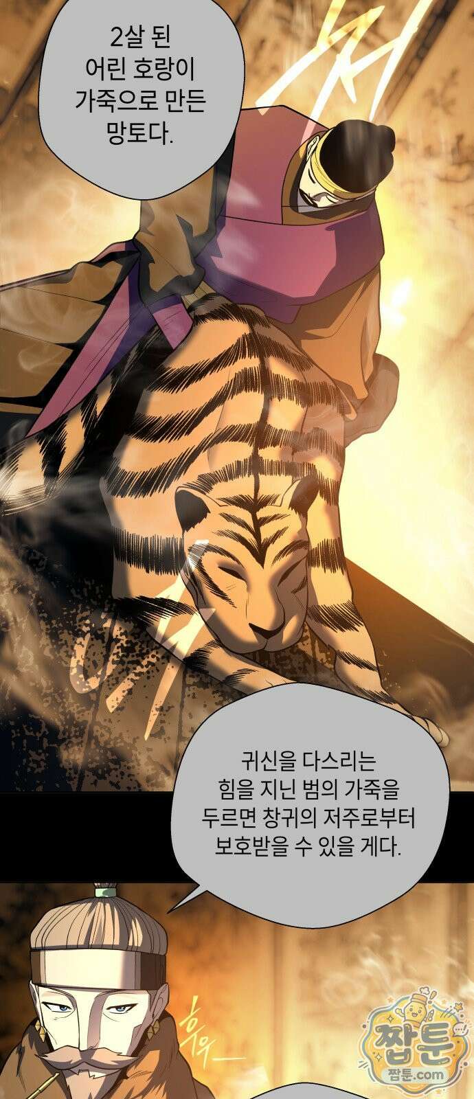 사람의 탈 2부 18화 7