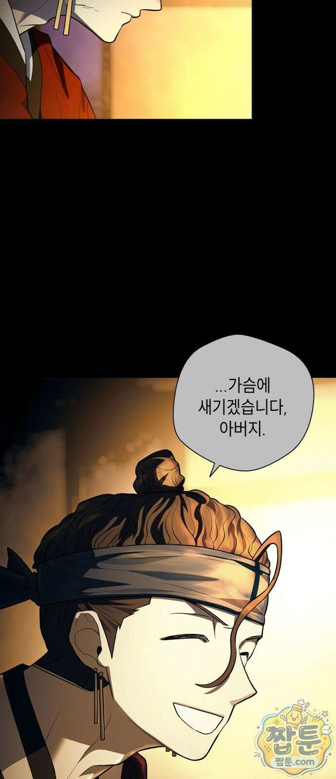 사람의 탈 2부 18화 11
