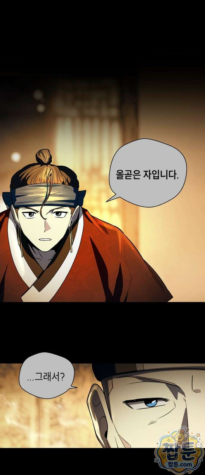 사람의 탈 2부 18화 15