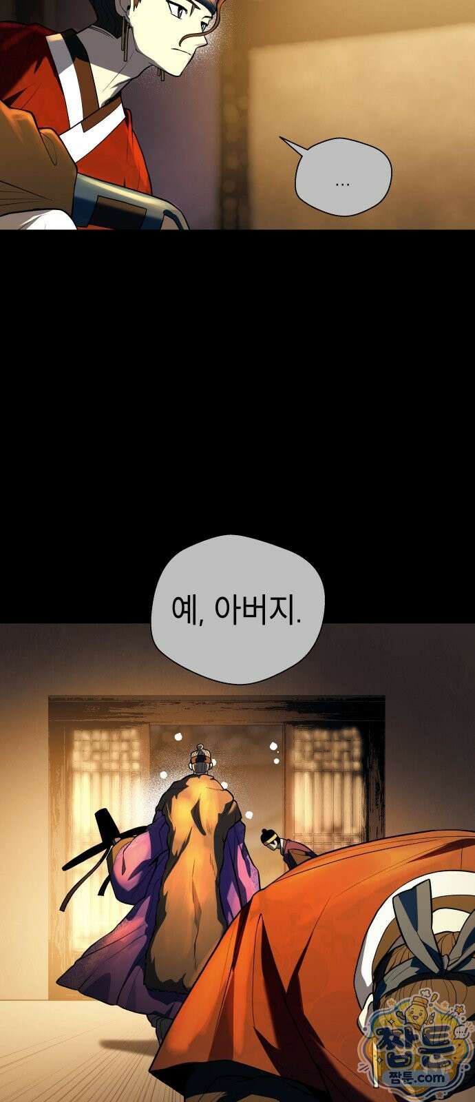 사람의 탈 2부 18화 17