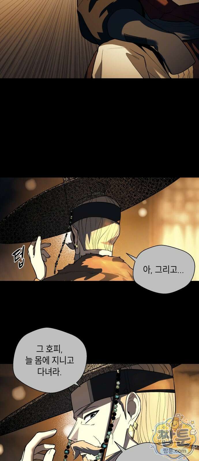 사람의 탈 2부 18화 18