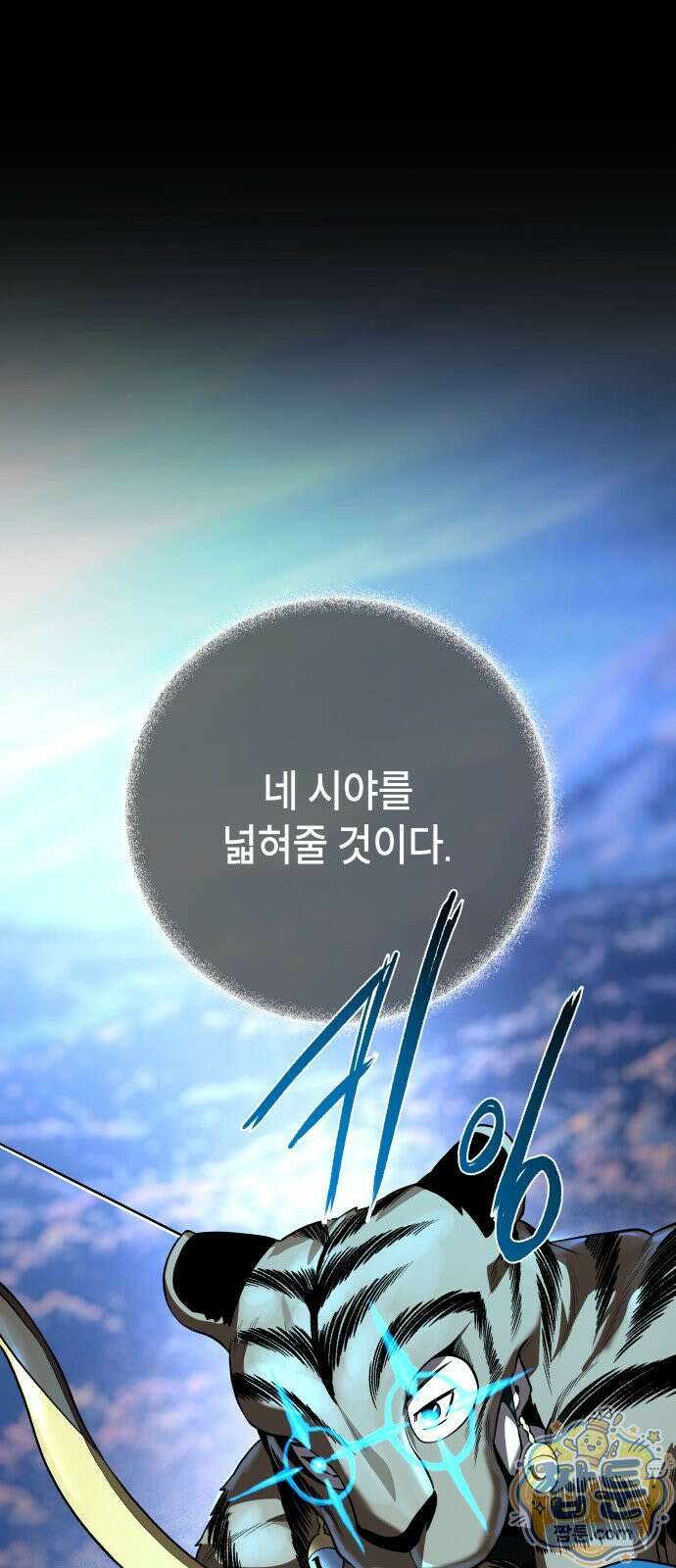사람의 탈 2부 18화 20
