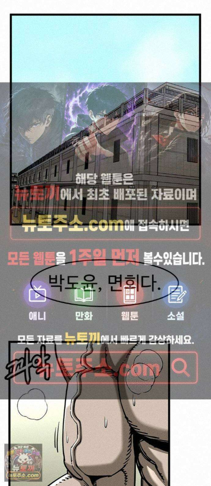 구제는 없다 16화 1