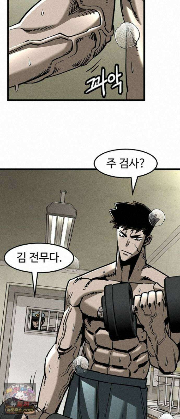 구제는 없다 16화 2
