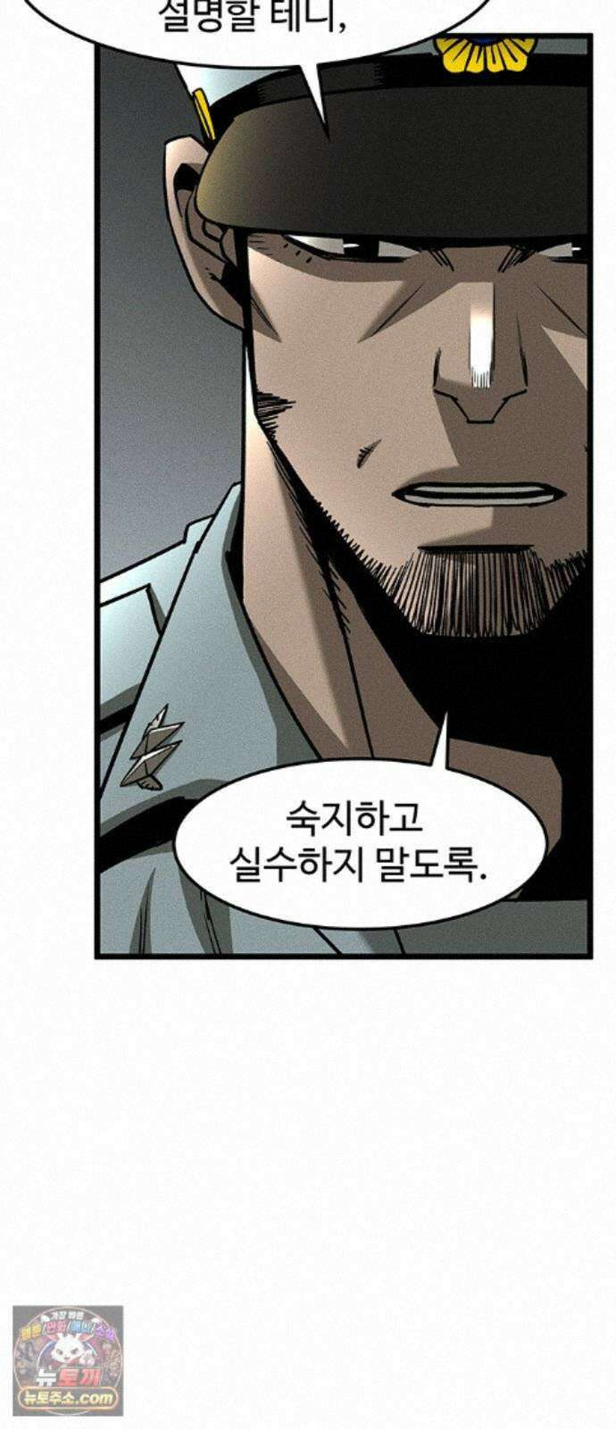 구제는 없다 16화 4