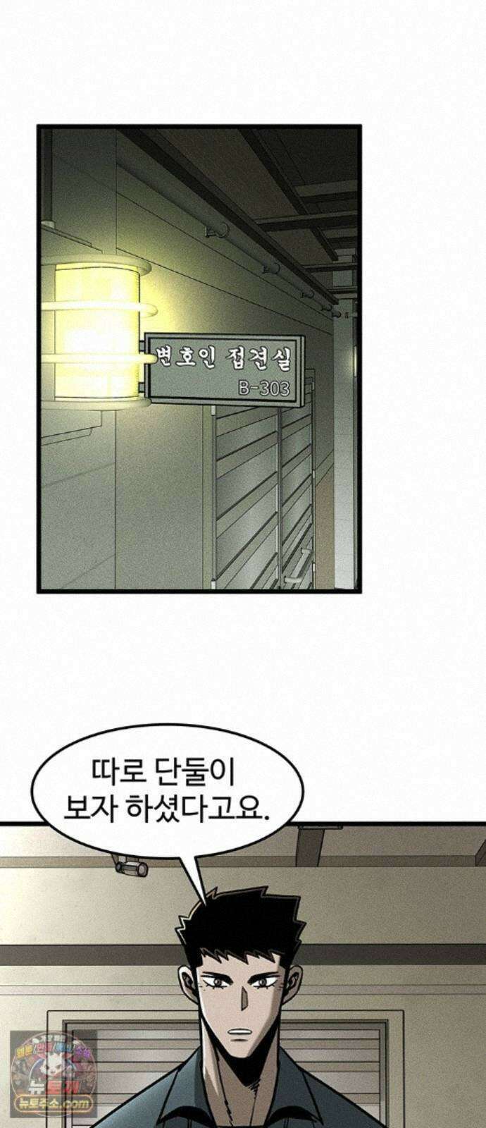 구제는 없다 16화 5